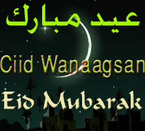 Eid Mubarak To Muslims Worldwide