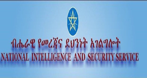 Authorities Seize Millions In Addis Ababa